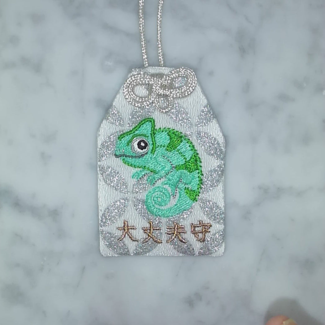 カメレオン『大丈夫守』｜生きもの刺繍のお守り