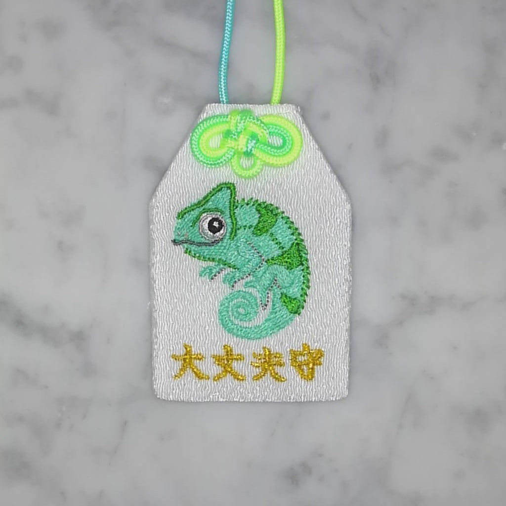 カメレオン『大丈夫守』｜生きもの刺繍のお守り