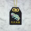 トッケイヤモリ『大丈夫守』｜生きもの刺繍のお守り