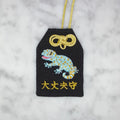 トッケイヤモリ『大丈夫守』｜生きもの刺繍のお守り