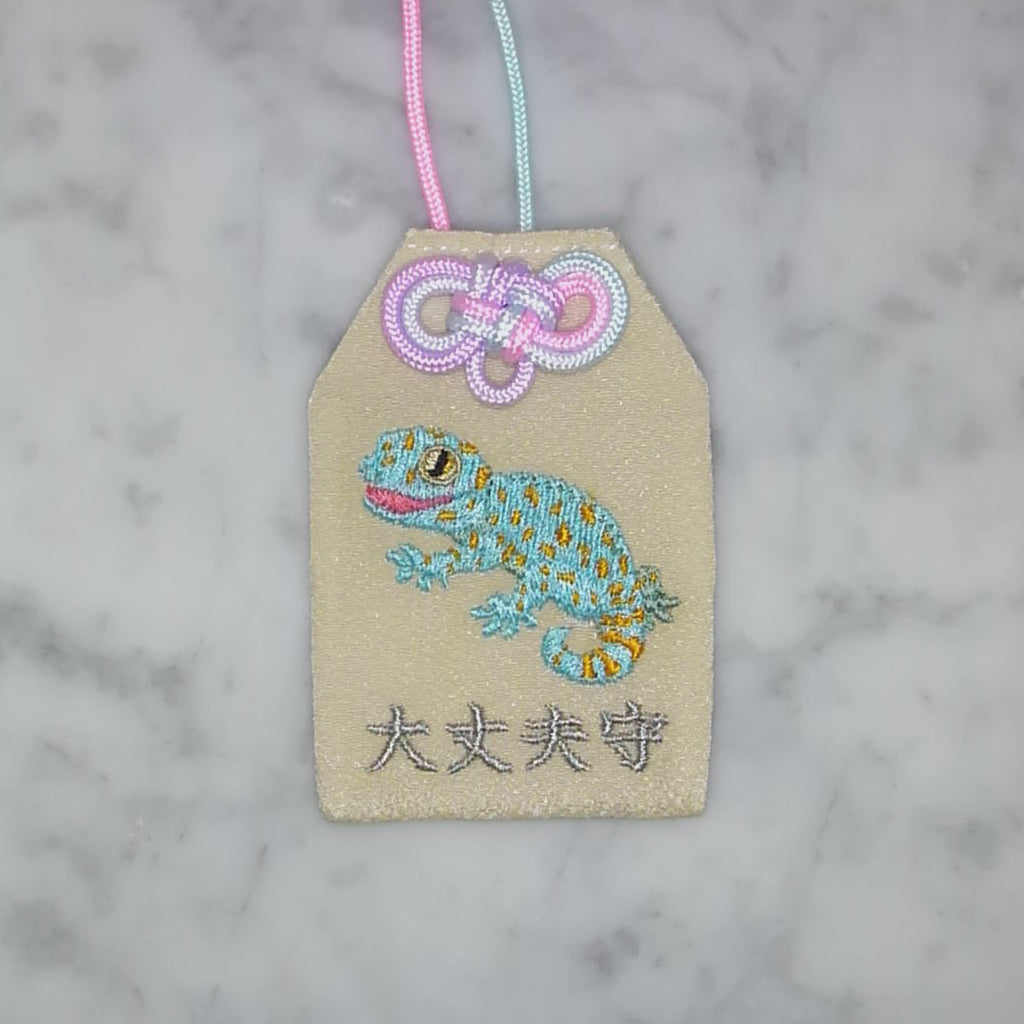 トッケイヤモリ『大丈夫守』｜生きもの刺繍のお守り