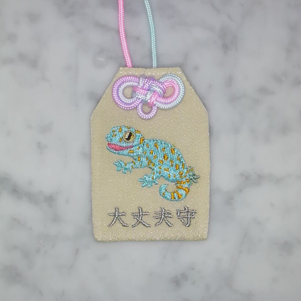 トッケイヤモリ『大丈夫守』｜生きもの刺繍のお守り
