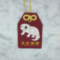 Leopard Gecko "Daijobu Mamori" | Animal Embroidery Amulet