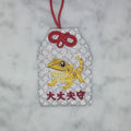 フトアゴヒゲトカゲ『大丈夫守』｜生きもの刺繍のお守り