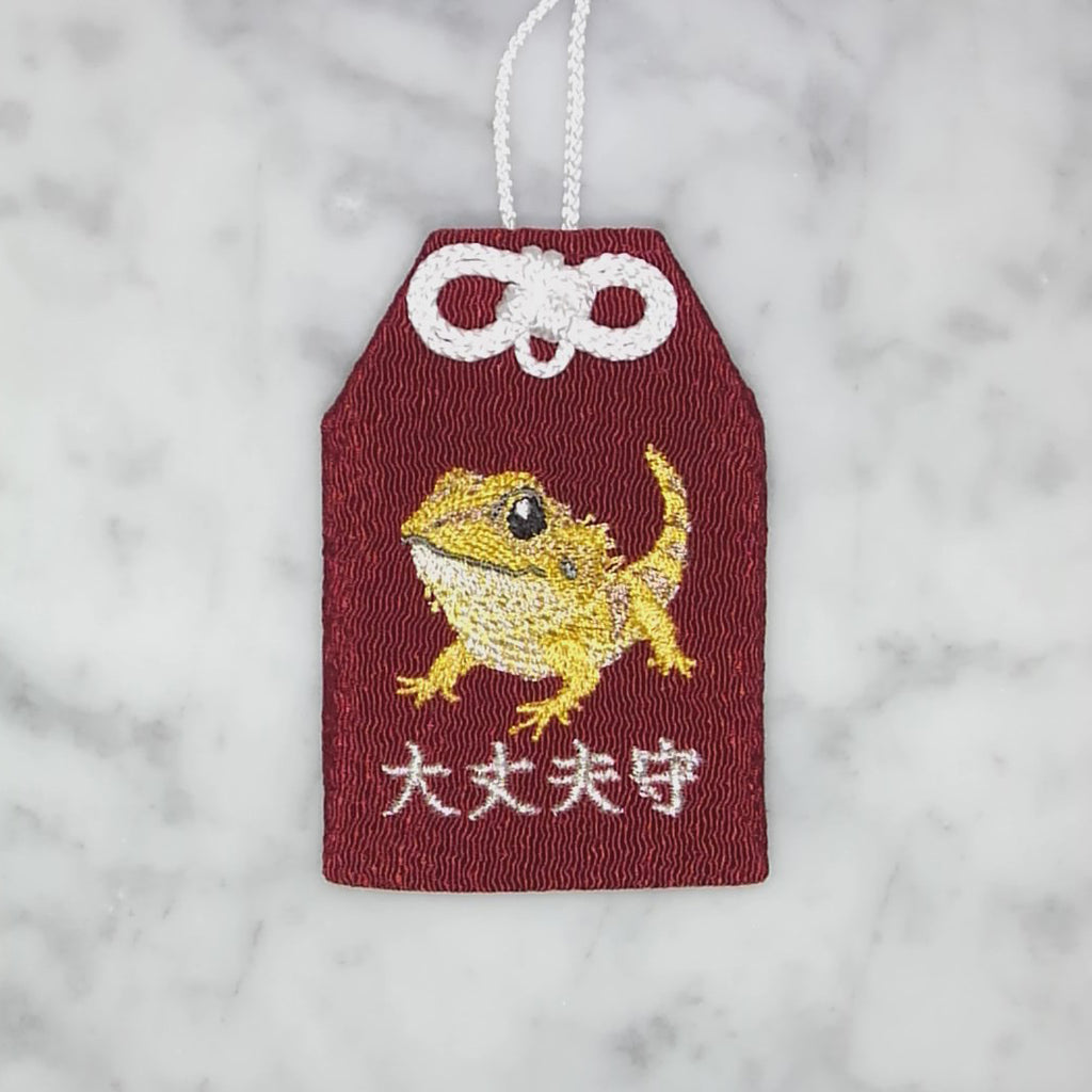 フトアゴヒゲトカゲ『大丈夫守』｜生きもの刺繍のお守り
