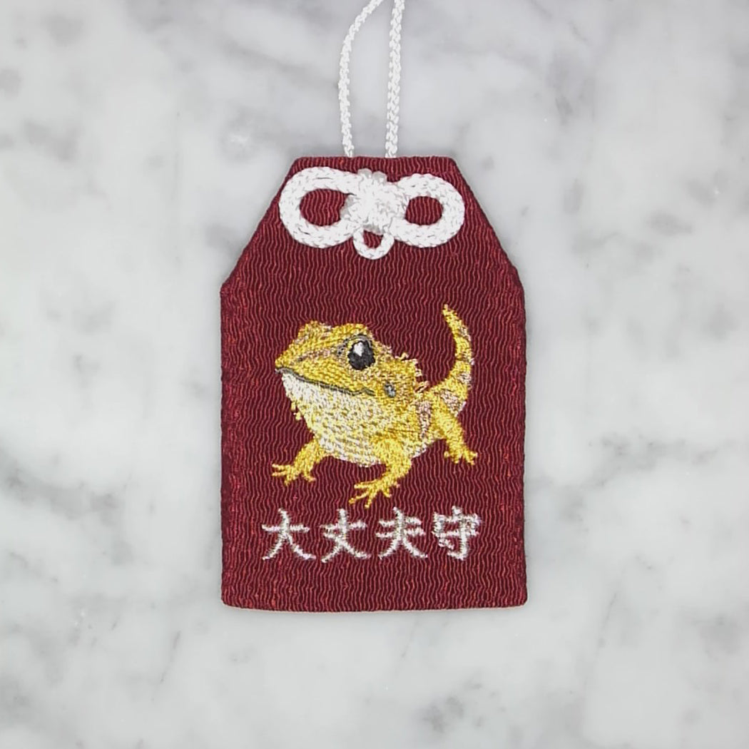 フトアゴヒゲトカゲ『大丈夫守』｜生きもの刺繍のお守り