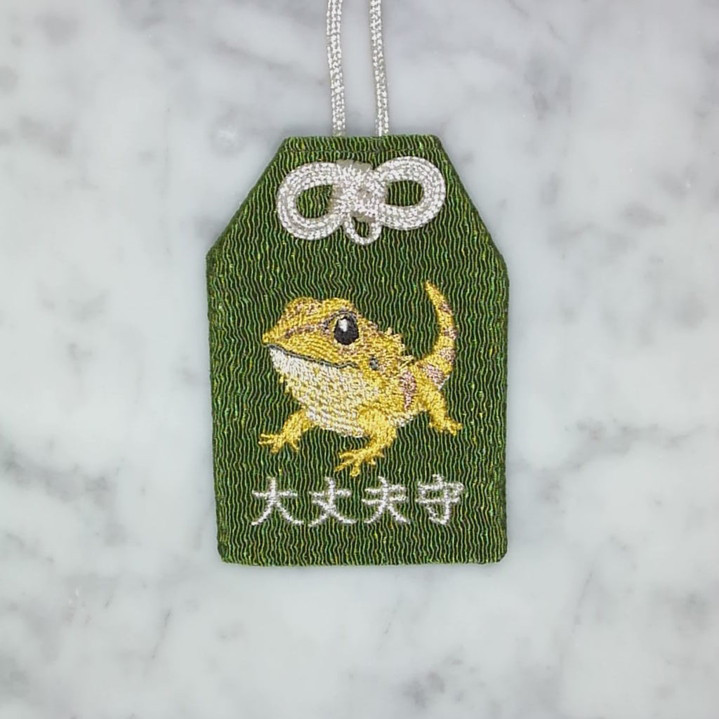 フトアゴヒゲトカゲ『大丈夫守』｜生きもの刺繍のお守り