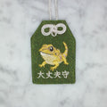 フトアゴヒゲトカゲ『大丈夫守』｜生きもの刺繍のお守り