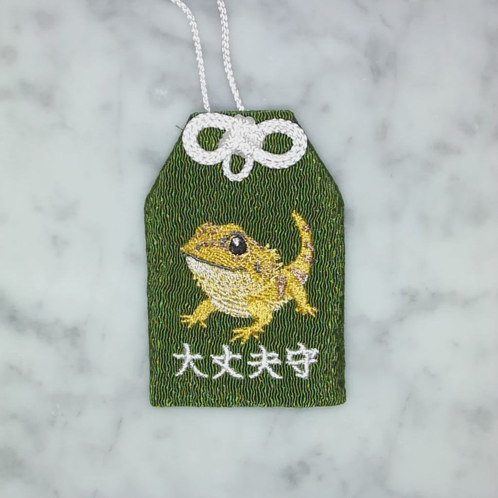 フトアゴヒゲトカゲ『大丈夫守』｜生きもの刺繍のお守り