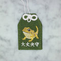 フトアゴヒゲトカゲ『大丈夫守』｜生きもの刺繍のお守り