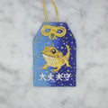 フトアゴヒゲトカゲ『大丈夫守』｜生きもの刺繍のお守り