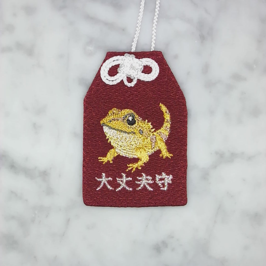 フトアゴヒゲトカゲ『大丈夫守』｜生きもの刺繍のお守り