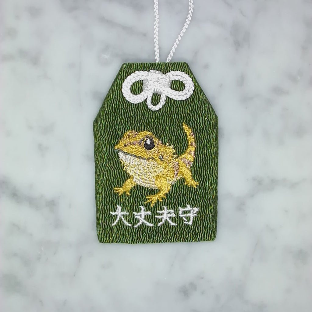 フトアゴヒゲトカゲ『大丈夫守』｜生きもの刺繍のお守り