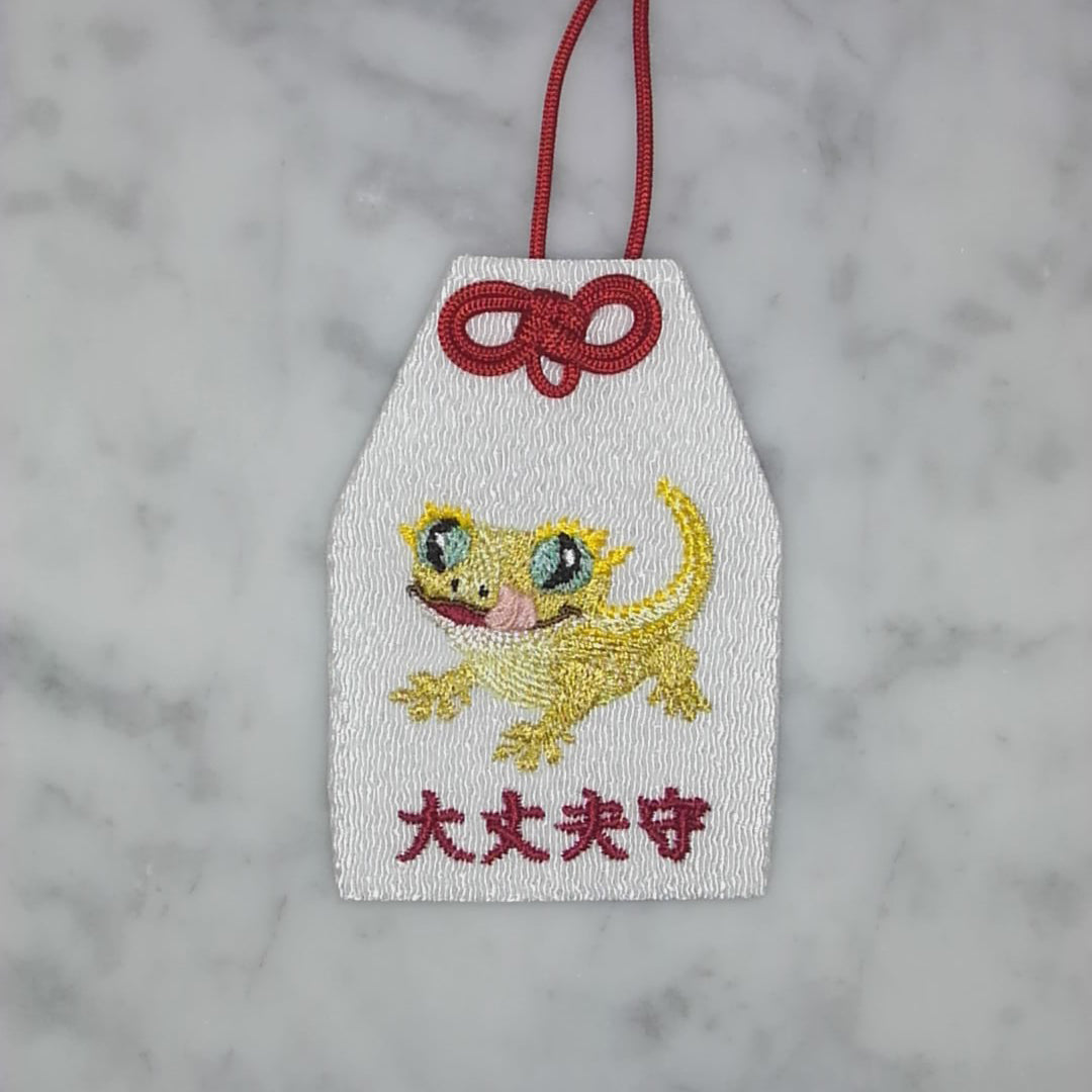クレステッドゲッコー『大丈夫守』｜生きもの刺繍のお守り