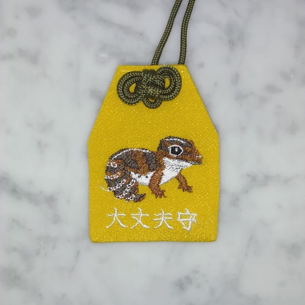 ニシアフリカトカゲモドキ『大丈夫守』｜生きもの刺繍のお守り