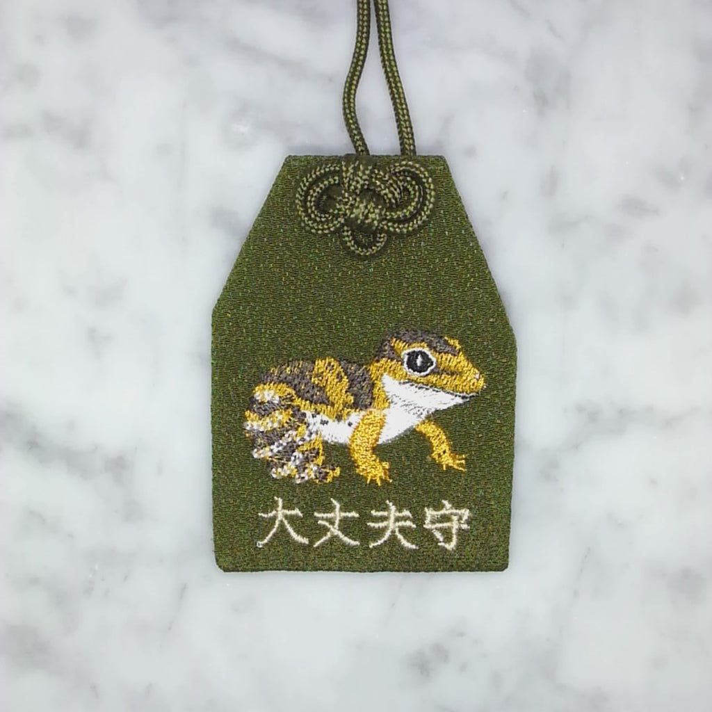 ニシアフリカトカゲモドキ『大丈夫守』｜生きもの刺繍のお守り