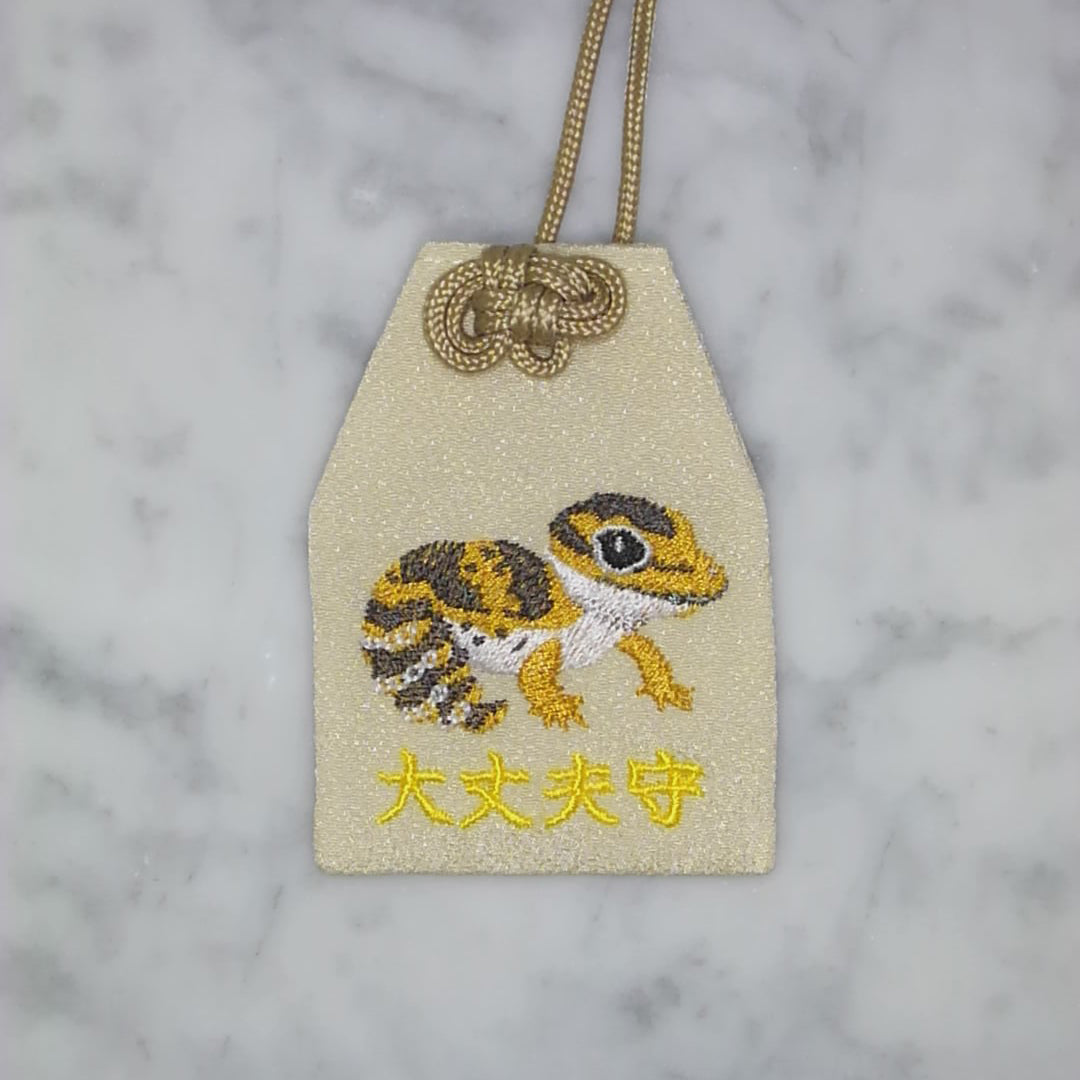 ニシアフリカトカゲモドキ『大丈夫守』｜生きもの刺繍のお守り