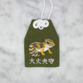 ニシアフリカトカゲモドキ『大丈夫守』｜生きもの刺繍のお守り