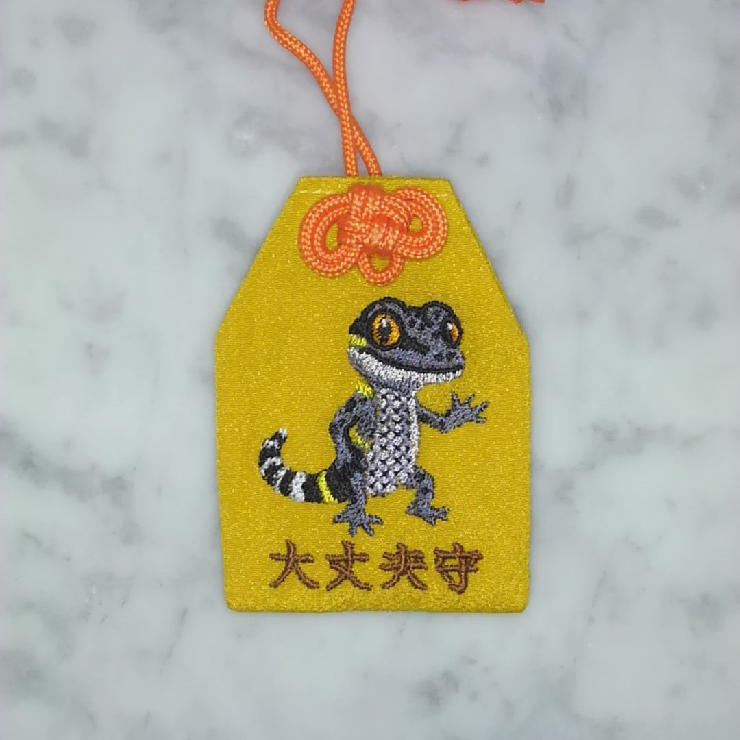 ハイナントカゲモドキ『大丈夫守』｜生きもの刺繍のお守り