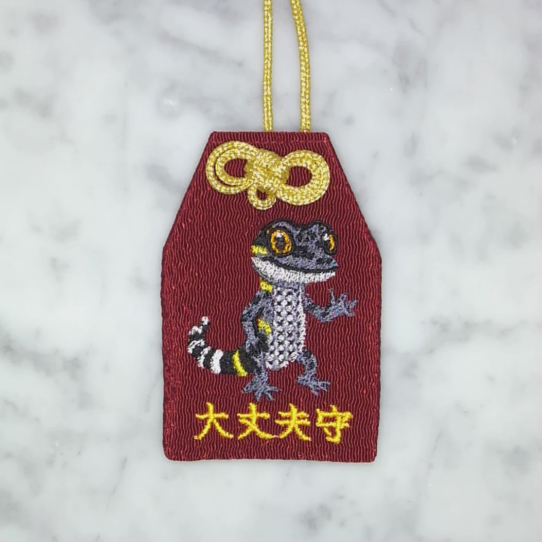 ハイナントカゲモドキ『大丈夫守』｜生きもの刺繍のお守り