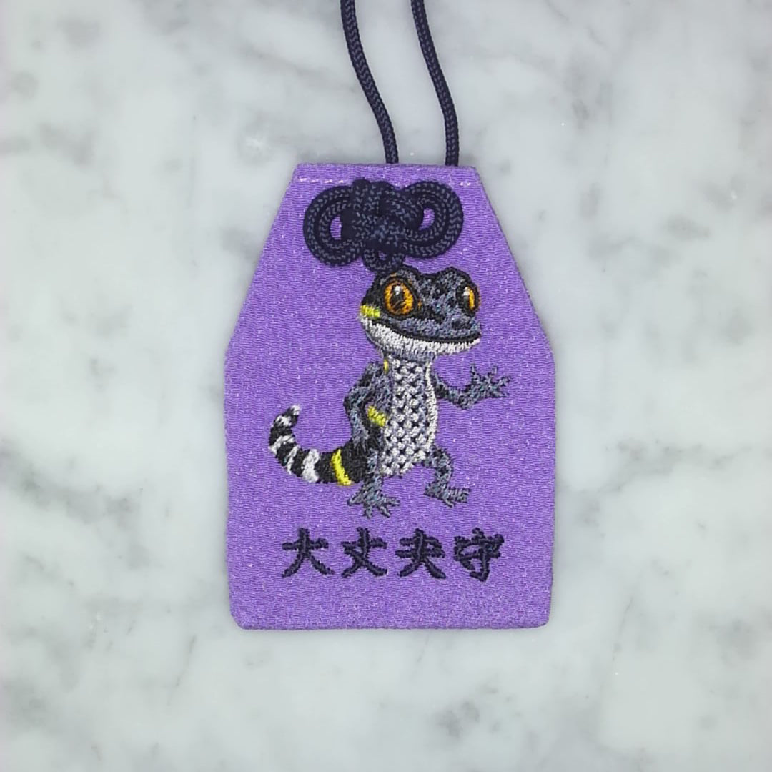 ハイナントカゲモドキ『大丈夫守』｜生きもの刺繍のお守り