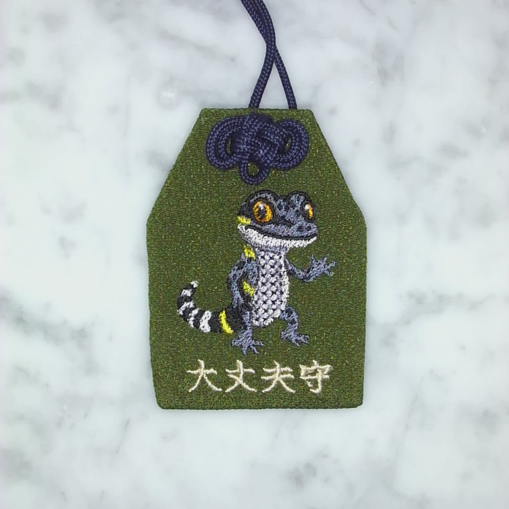 ハイナントカゲモドキ『大丈夫守』｜生きもの刺繍のお守り