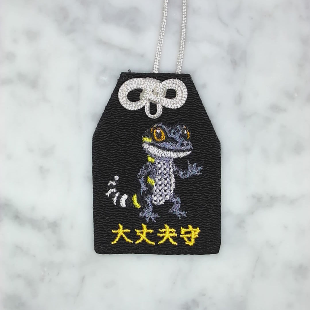 ハイナントカゲモドキ『大丈夫守』｜生きもの刺繍のお守り