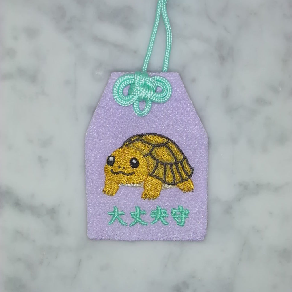 リクガメ『大丈夫守』｜生きもの刺繍のお守り
