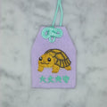 リクガメ『大丈夫守』｜生きもの刺繍のお守り