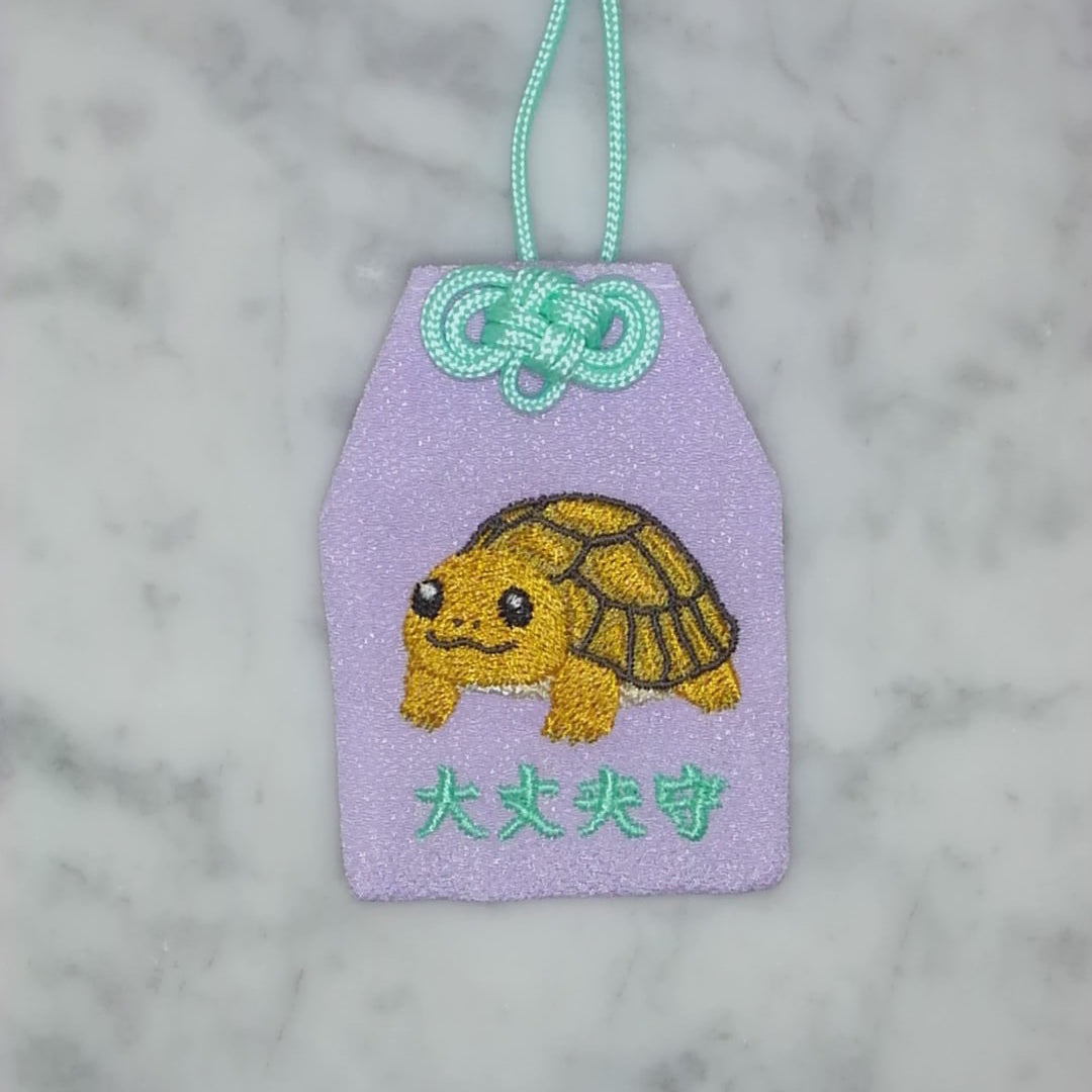リクガメ『大丈夫守』｜生きもの刺繍のお守り