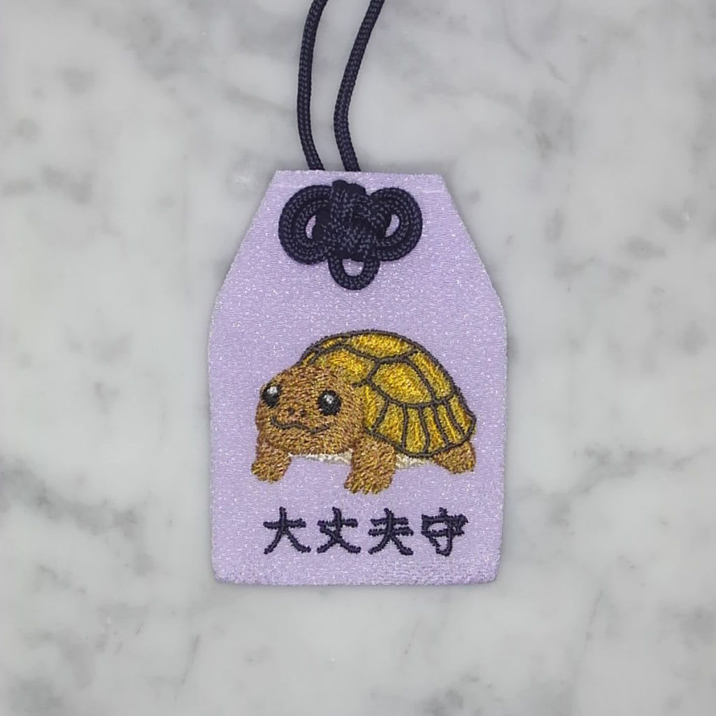 リクガメ『大丈夫守』｜生きもの刺繍のお守り