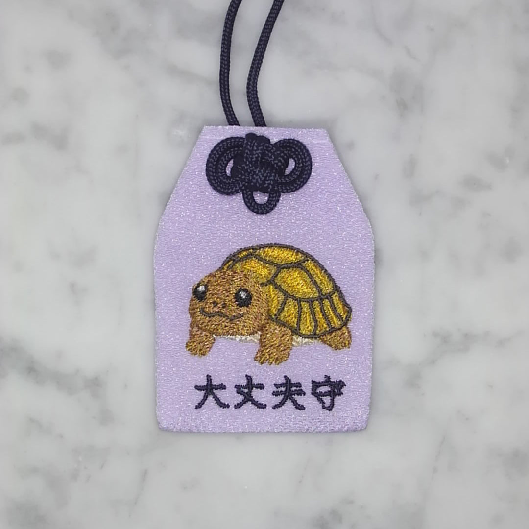 リクガメ『大丈夫守』｜生きもの刺繍のお守り