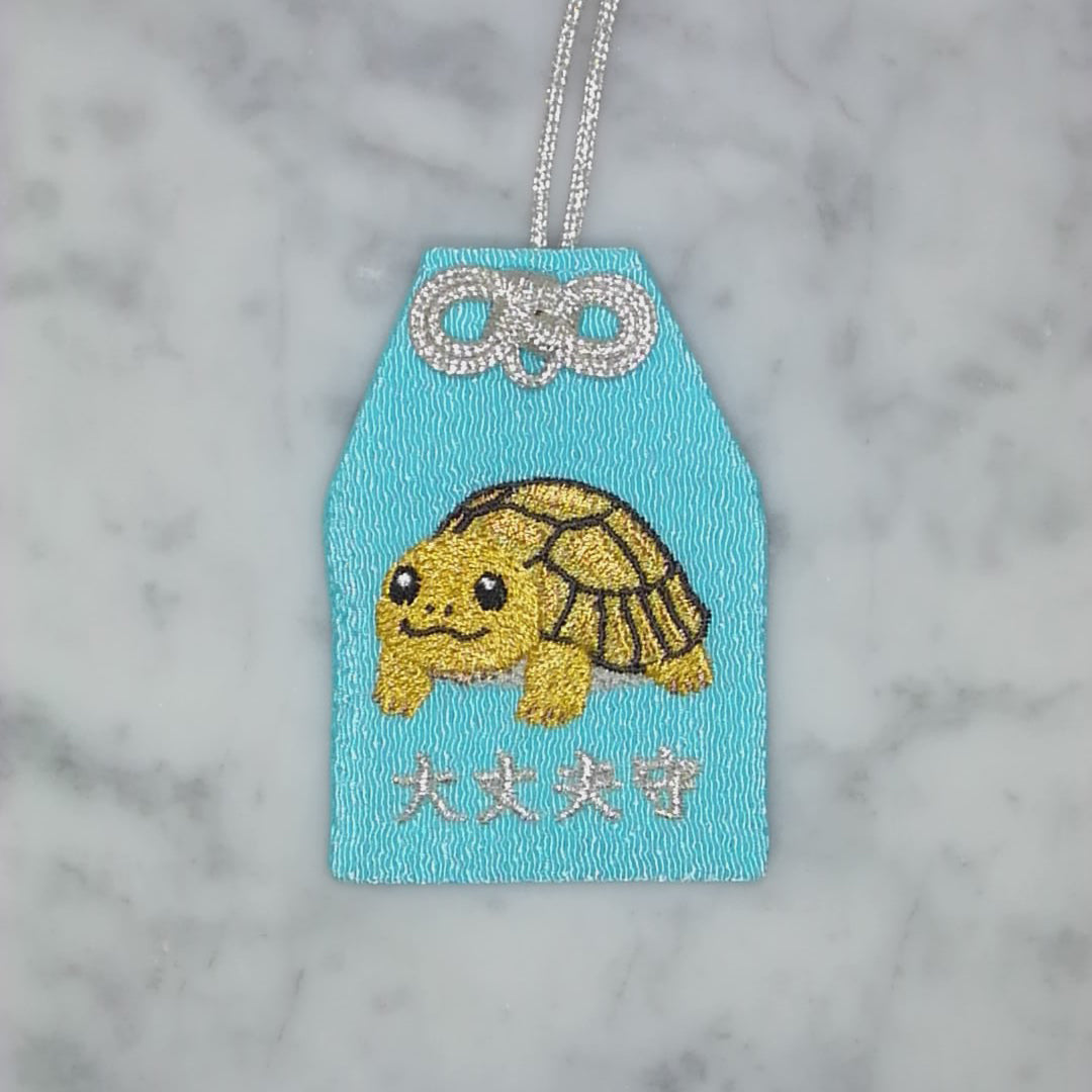 リクガメ『大丈夫守』｜生きもの刺繍のお守り