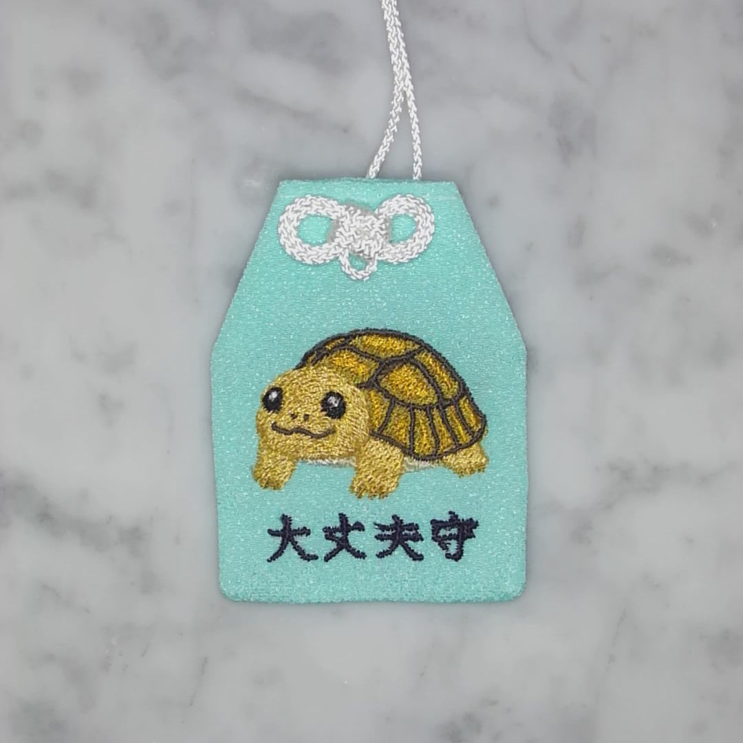 リクガメ『大丈夫守』｜生きもの刺繍のお守り