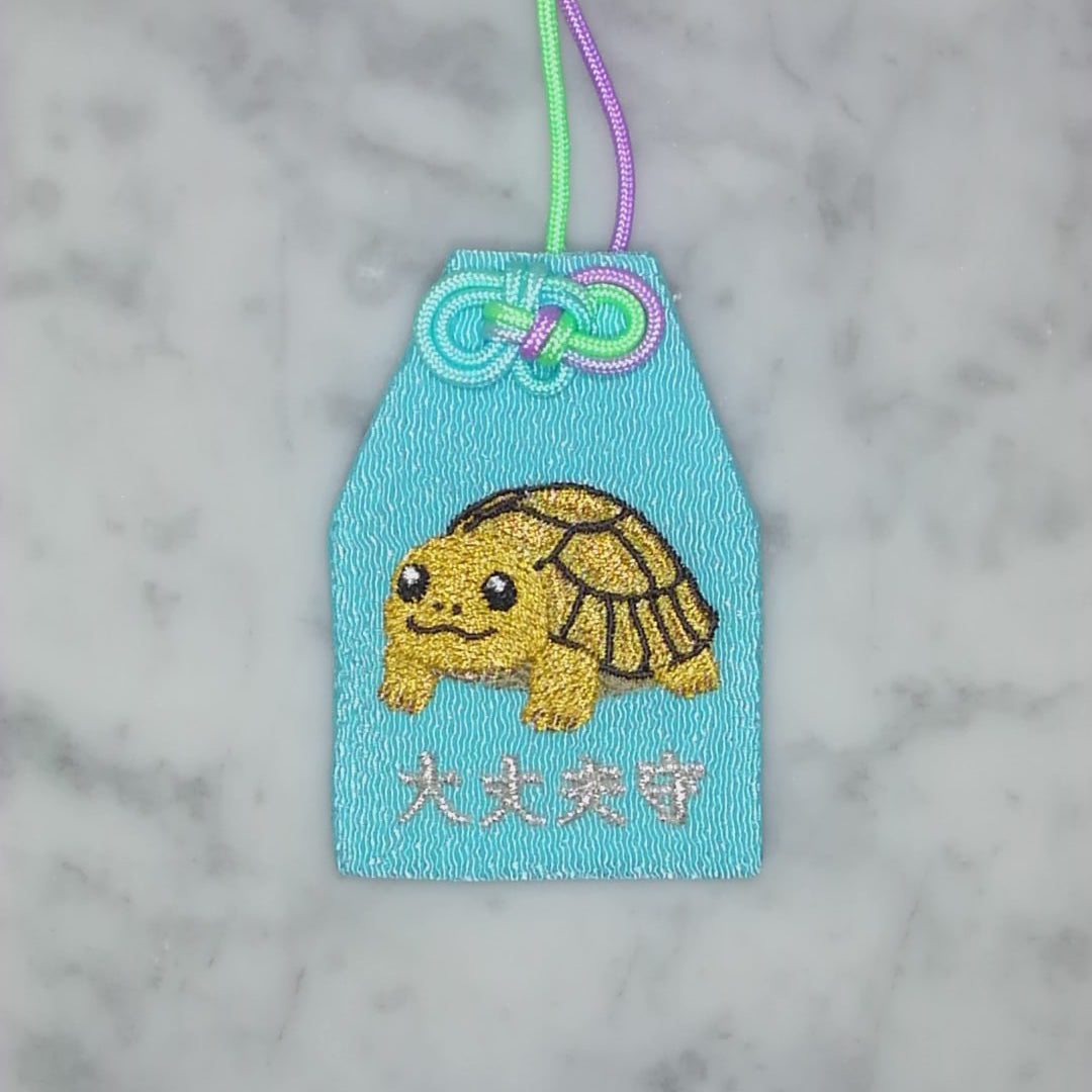 リクガメ『大丈夫守』｜生きもの刺繍のお守り