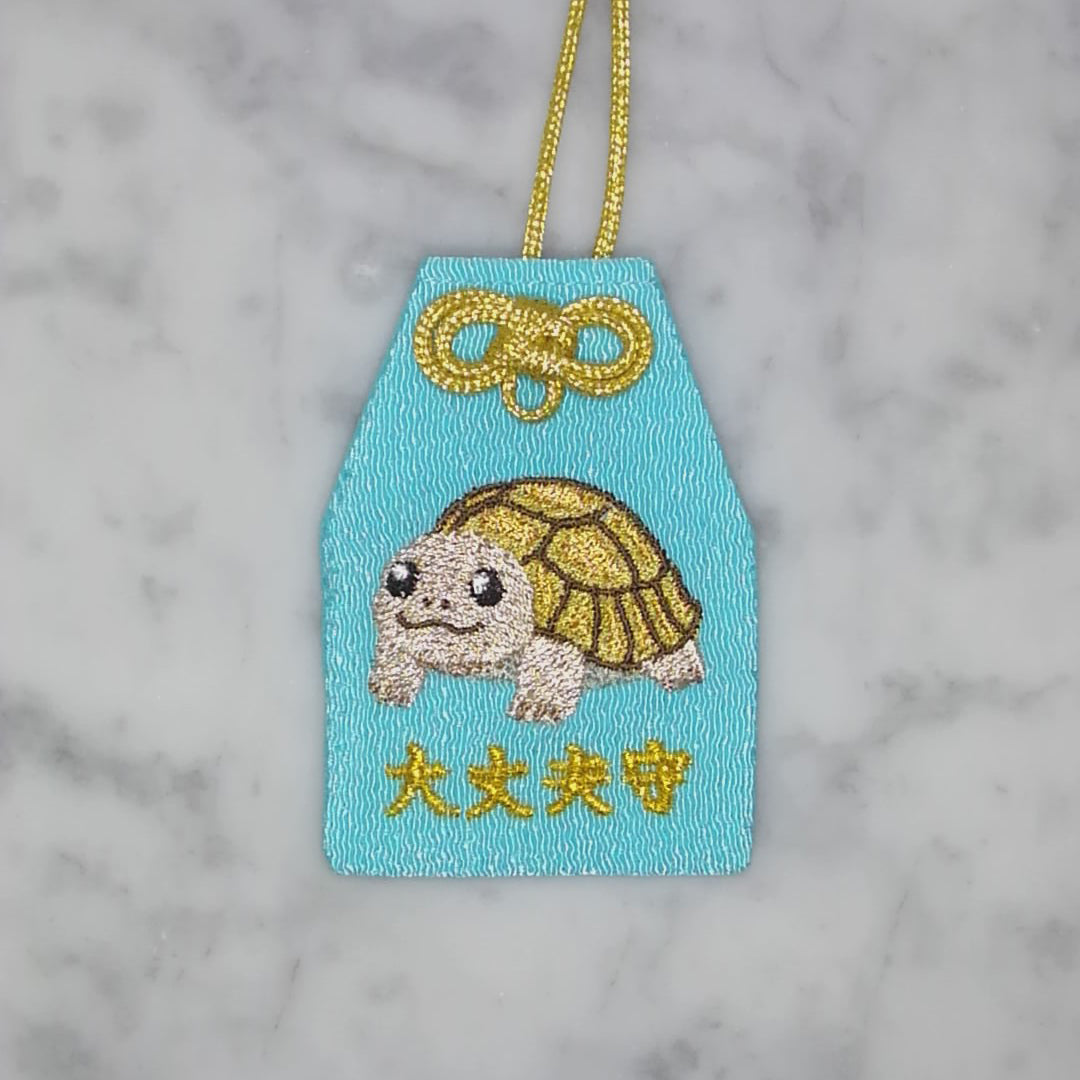 リクガメ『大丈夫守』｜生きもの刺繍のお守り