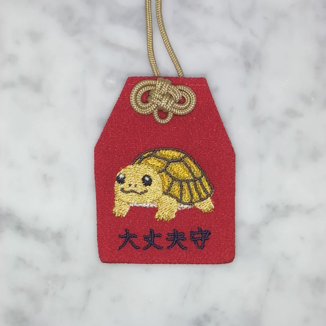 リクガメ『大丈夫守』｜生きもの刺繍のお守り