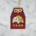 リクガメ『大丈夫守』｜生きもの刺繍のお守り