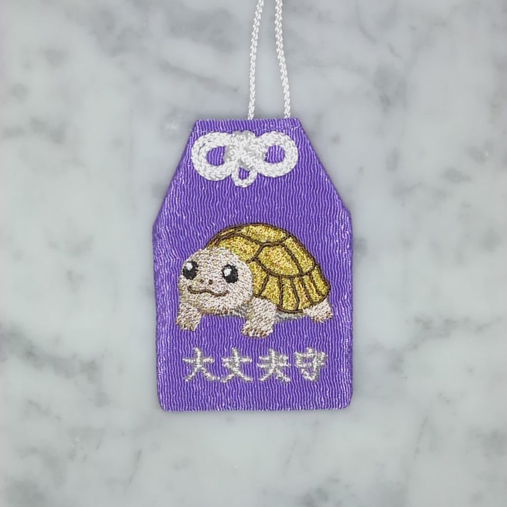 リクガメ『大丈夫守』｜生きもの刺繍のお守り