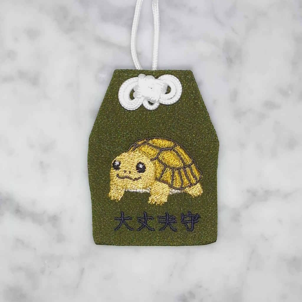 リクガメ『大丈夫守』｜生きもの刺繍のお守り