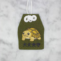 リクガメ『大丈夫守』｜生きもの刺繍のお守り