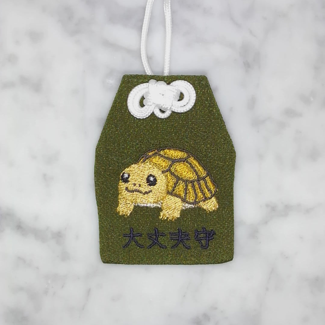 リクガメ『大丈夫守』｜生きもの刺繍のお守り