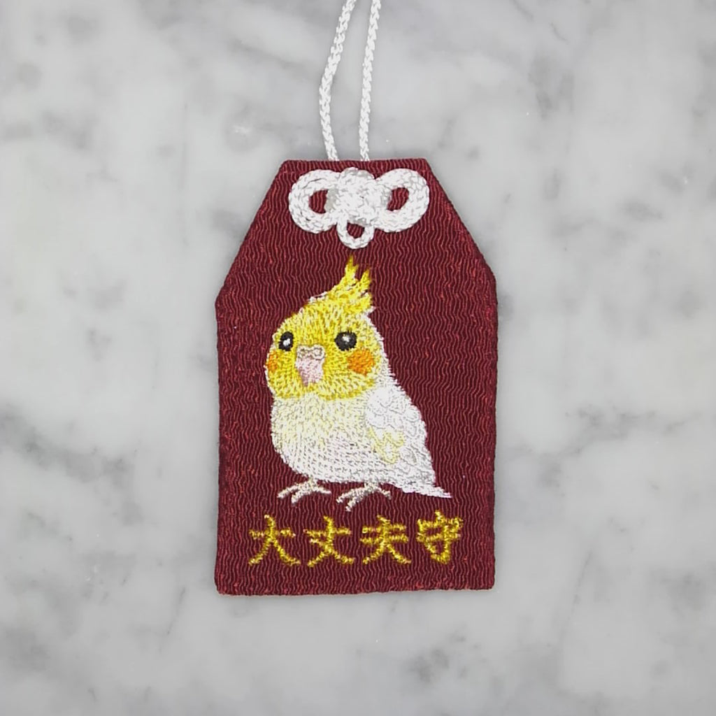 オカメインコ『大丈夫守』｜生きもの刺繍のお守り