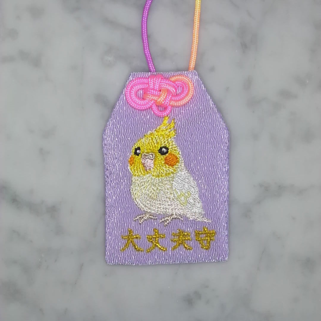 オカメインコ『大丈夫守』｜生きもの刺繍のお守り