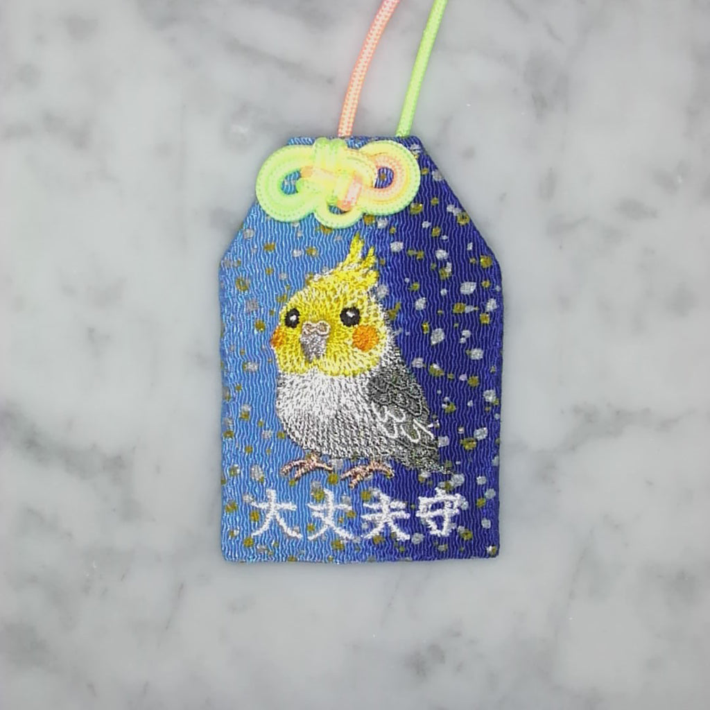 オカメインコ『大丈夫守』｜生きもの刺繍のお守り