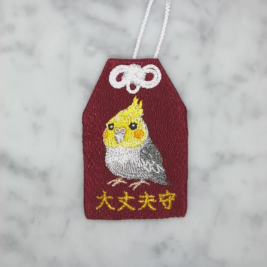 オカメインコ『大丈夫守』｜生きもの刺繍のお守り