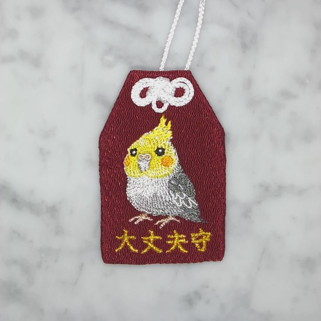 オカメインコ『大丈夫守』｜生きもの刺繍のお守り