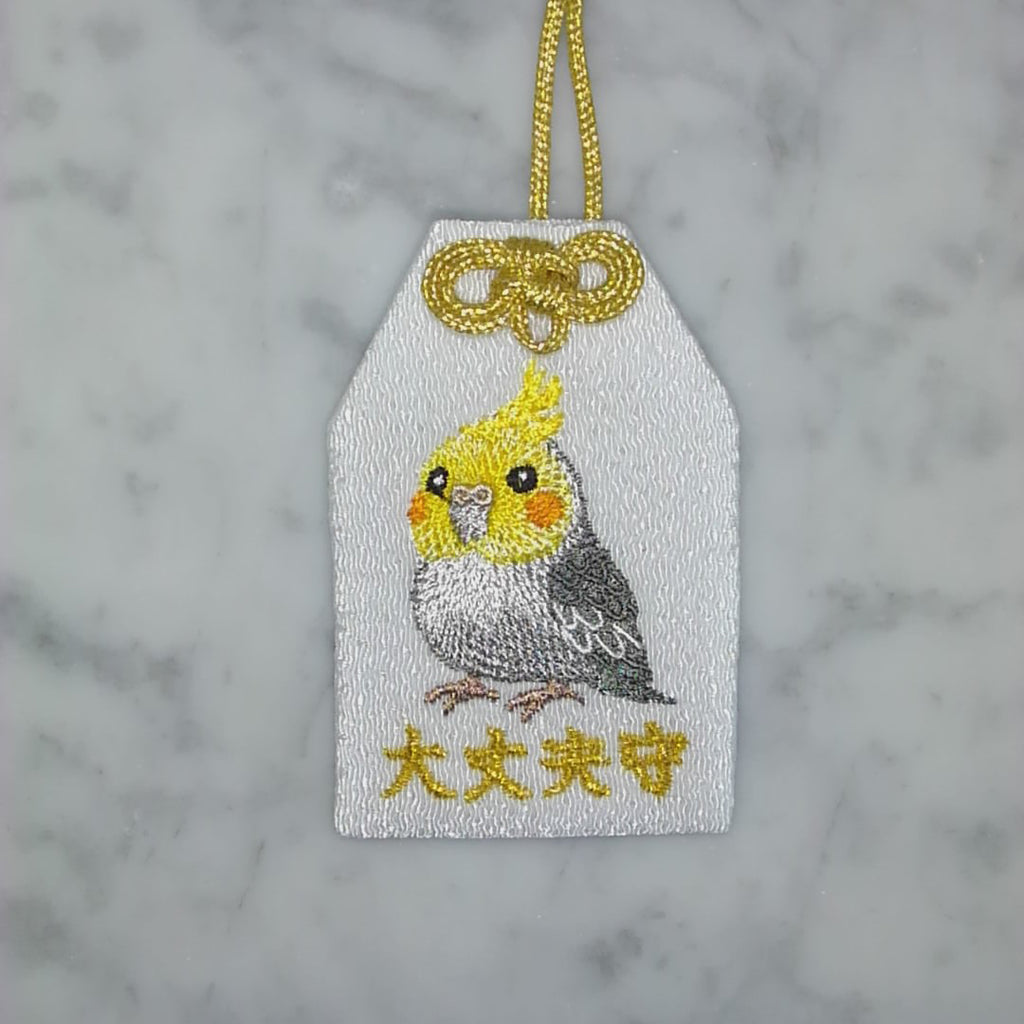 オカメインコ『大丈夫守』｜生きもの刺繍のお守り