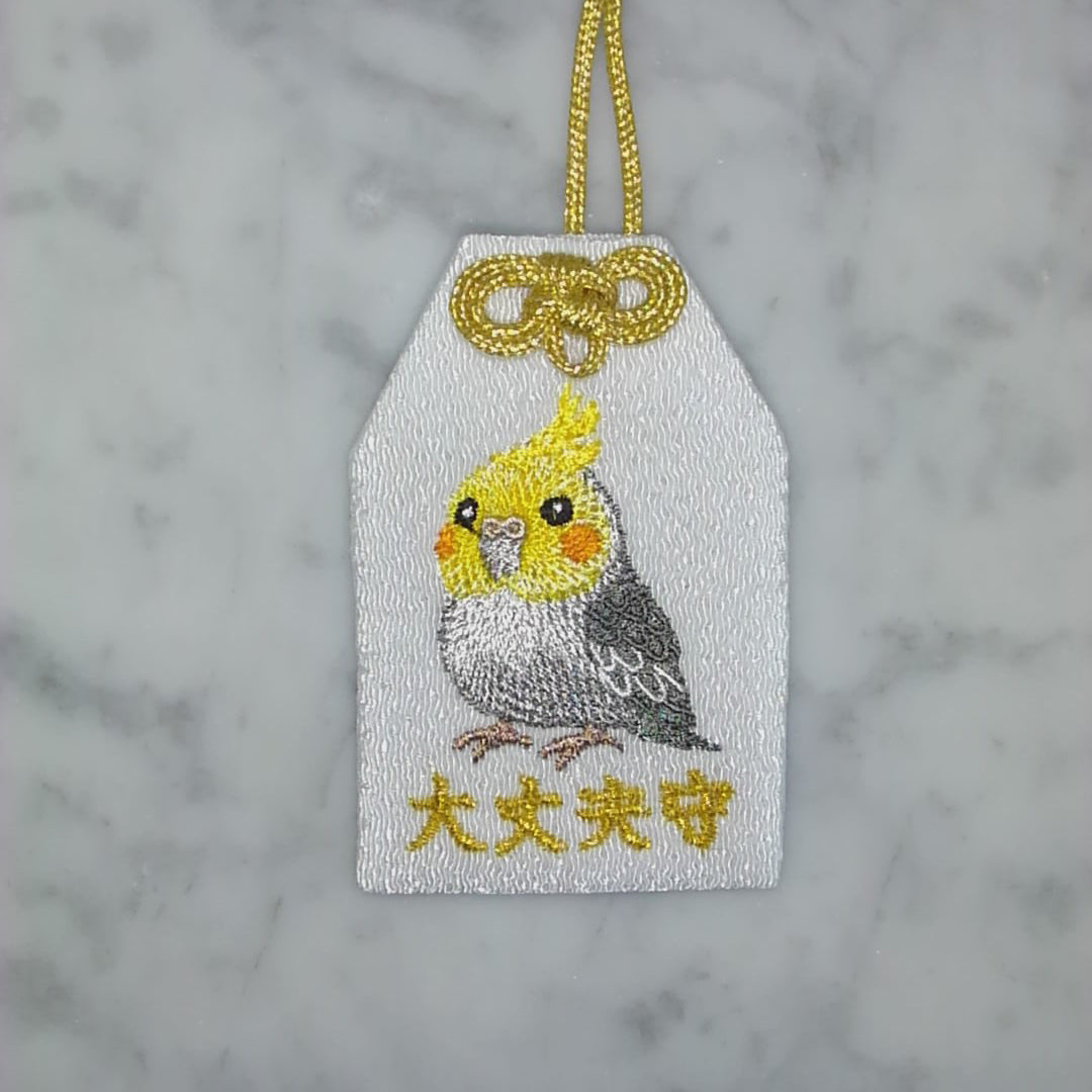 オカメインコ『大丈夫守』｜生きもの刺繍のお守り