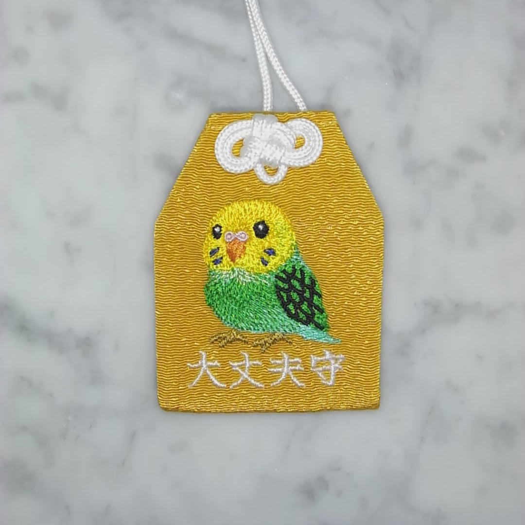 セキセイインコ『大丈夫守』｜生きもの刺繍のお守り